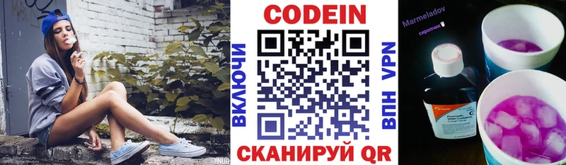 Кодеин Purple Drank  Онега 