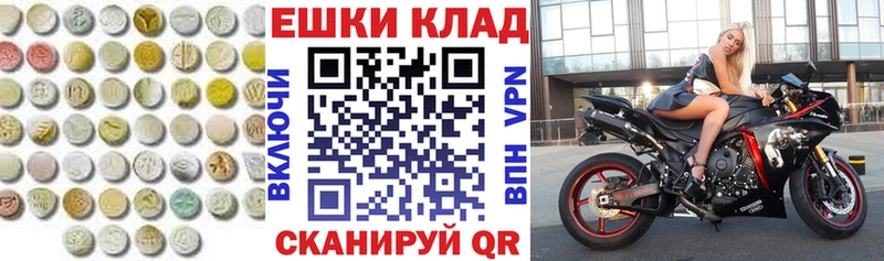 купить закладку  Онега  Экстази 250 мг 