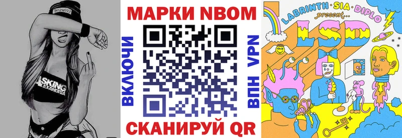 Наркотические марки 1,8мг  Онега 